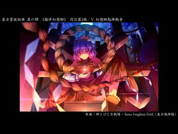 東方管弦組曲 IV 2026 Edition