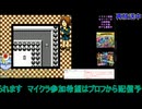 ゲゲゲの鬼太郎妖怪創造主現る！遂に龍仙人Getだぜ！#3