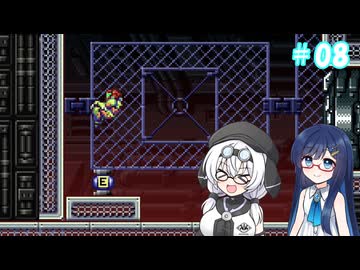 もち子さんたちとメトロイドフュージョン#08【VOICEVOX実況】