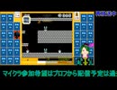 マリオ35：1位安定DA！#2【スーパーマリオブラザーズSUPER MARIO BROSバトロワ】
