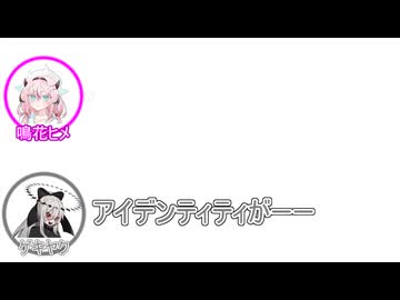 【第六回10秒動画祭】ゲキヤク「アイデンティティがーーーーーー」 ヒメ「いいよ引っ張んなくて」【ふたセリフリスペクト#10】
