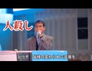 河野太郎　選挙応援演説でヤジをあびる