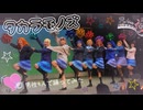 【COSMIC PARTY6】タカラモノズ 踊ってみた【Re/μ'sic】