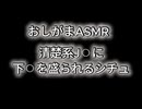 清楚系J⚪︎に下⚪︎を盛られて漏らしちゃうシチュ