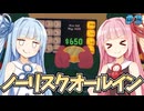 アイテムを駆使して賢くお金を稼ぐ【Gamble With Your Friends】part3