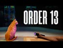 【ボイチェン実況】暗くて広い倉庫で猫と一緒に働くホラーゲーム【前編】【Order13】