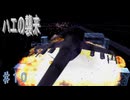 【VOICEVOX実況】ハエを叩き落せ！【メタルギアソリッド】♯１０