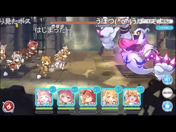 【AIコメント保存版】クラバト1日目【プリコネR】