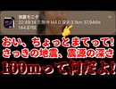 20260608_おいおいおい、ちょっと待ってくんねーか⁉︎明らかにセンサーは叫んでいるのに、発表無いってどういうことよ？【日本人よ！思考し続けるのだ！】□彼らは『何か』を隠している