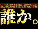 20260610_2026年6月9日《 誰か。》□ 辺野古沖転覆事故　〜当事者の日記〜　#note   #辺野古　#ボート