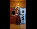 運を天に任せてドアを選んでください Pick a door!