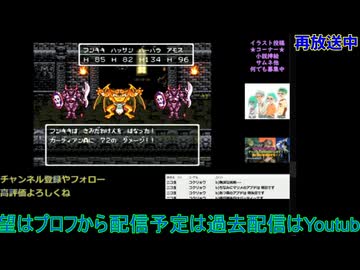 ドラクエ6初見プレイ：古い炭鉱から#3：ドラゴンクエスト6