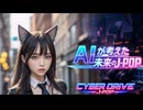 ネオン サマー ナイト
