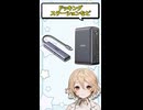 USB挿すとこないよ…