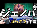【FF7ひっさつマテリア縛り】最後のジェノバ ラストダンジョン 初見ファイナルファンタジー7  FINAL FANTASY VII #99 【のりたま】 #FF7 #ファイナルファンタジー7