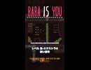 【BABA IS YOU】弱い信号【レベル島-エクストラ4】