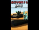 惑星を破壊するBMPT