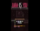 【BABA IS YOU】プリズン【レベル島-11】