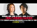 【前半無料パート】#62 斎藤幸平氏生出演！『気候崩壊、戦争、資源・エネルギー危機、ファシズム…「破滅」への加速をどう止めるか』（2026年4月28日生放送）