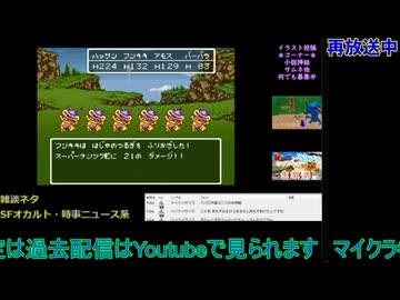 ドラクエ6初見プレイ：しあわせの国から#3：ドラゴンクエスト6