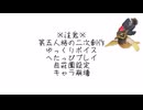 作と囚と傭が試合を行うようです