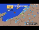 ⚠2026年6月1日5時54分ごろ新潟県上中越沖地震　M4.6　10km　新潟県小千谷市（おじや）　上越市