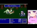 FF5AC東方版27走目(ニコニコのTS)ゆかりねっとテスト