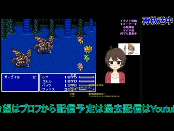 FF5：ツインタワーから#2【ファイナルファンタジー5