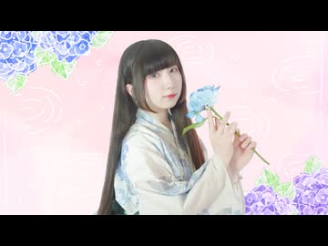 紫陽花が咲く頃に、君と恋をする 踊ってみた【岩茶】