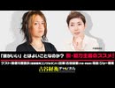 【前半無料パート】#63 勅使川原真衣氏生出演！『「頭がいい」はよいことのか？　脱・能力主義のススメ！』（2026年5月4日生放送）