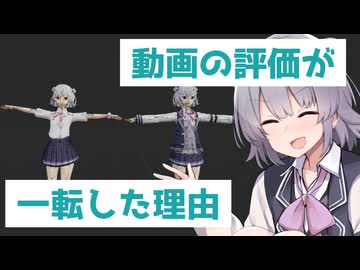自宅でモーションキャプチャー始めました【CeVIO車載】