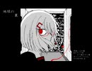 【ケイコさん。】地球の裏【UTAUカバー】