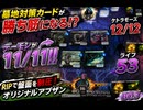 【MTGアリーナ】墓地対策カードで殴り勝つアブザン【スタンダードBO3】