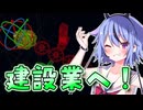 【X4:Foundations】 宇宙と経済の支配録 #7 【鳴花ヒメ・ミコト実況】