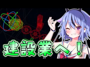 【X4:Foundations】 宇宙と経済の支配録 #7 【鳴花ヒメ・ミコト実況】