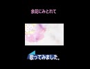 希少種の民が　余花にみとれて　歌ってみました。