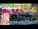 【BF6】爆弾を奪い合え!!!オブリタレーションが復活！パート123