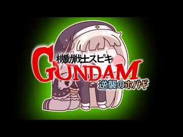 BEYOND THE SUPIKI