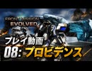 【08：プロビデンス】FRONT MISSION EVOLVEDプレイ動画(steam版)