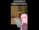 【マイクラ】茜ちゃん「オウムに言葉を覚えさせるで！」【VOICEROID劇場】