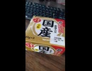 YMDD_435　ミツカン：金のつぶ・国産小粒