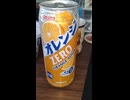 YMDD_437　サンガリア：オレンジZERO　5％