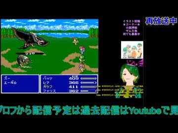 FF5：火力船から#2【ファイナルファンタジー5