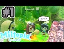 【ミートピア×トリッカル】大魔法使いエシュールが来たわ！