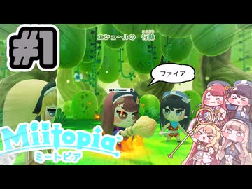 【ミートピア×トリッカル】#1 大魔法使いエシュールが来たわ！