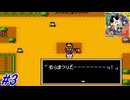 【桃太郎伝説Ⅱ】懐かしの和風RPGの桃太郎伝説Ⅱを実況プレイ！金太郎飴にされた金太郎達を助ける！うらしまの村も救い三太郎集結！#3【レトロゲーム】