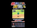【ポケスタ金銀】チャレンジカップスーパーボール級の初戦その②【short限定】