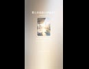 音楽作ってみた♯∞【対策対応版/ 歌詞表示あり】ショート動画バージョン