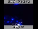 Vibrant Nightlife Atmosphere