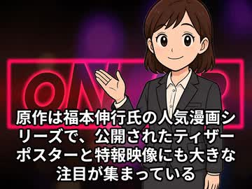 本日2026【６月１０日】のニュース